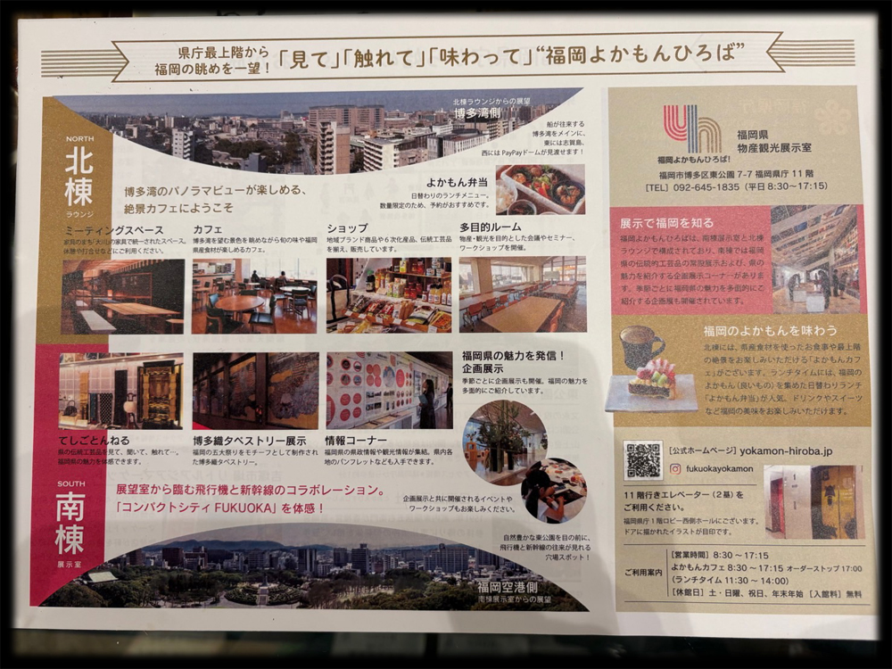 福岡よかもんひろば｜ショップ｜出品展示｜加美家製菓