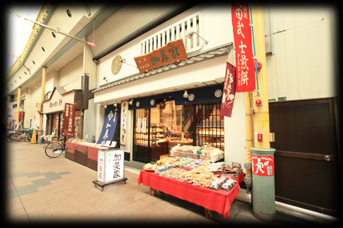 通信障害｜電話回線｜和菓子屋唐人町｜加美家製菓